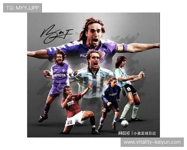 足球界以塔为名的球星盘点及其精彩表现分析